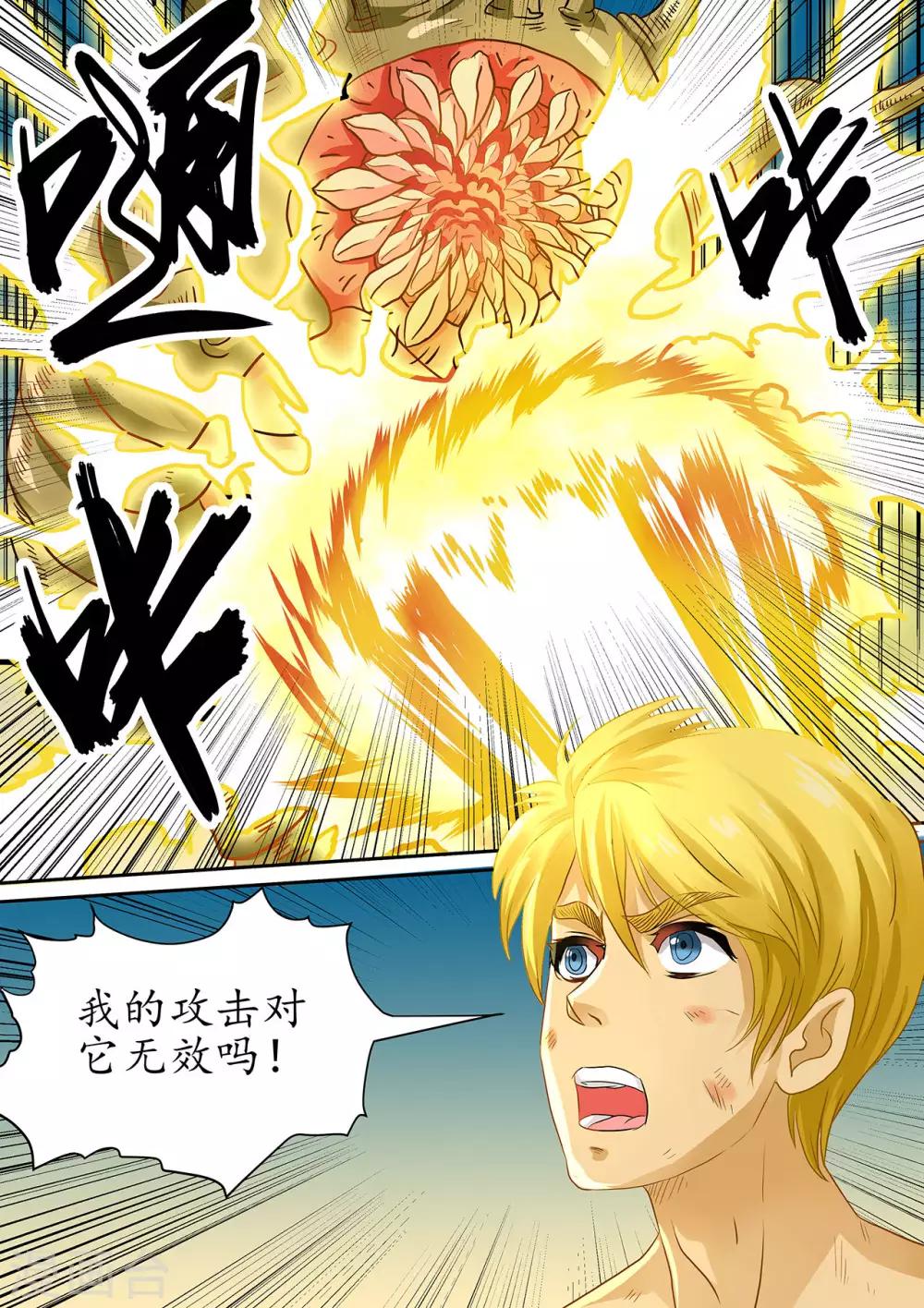 第115话 启动防御机制攻击巨虫-第115话