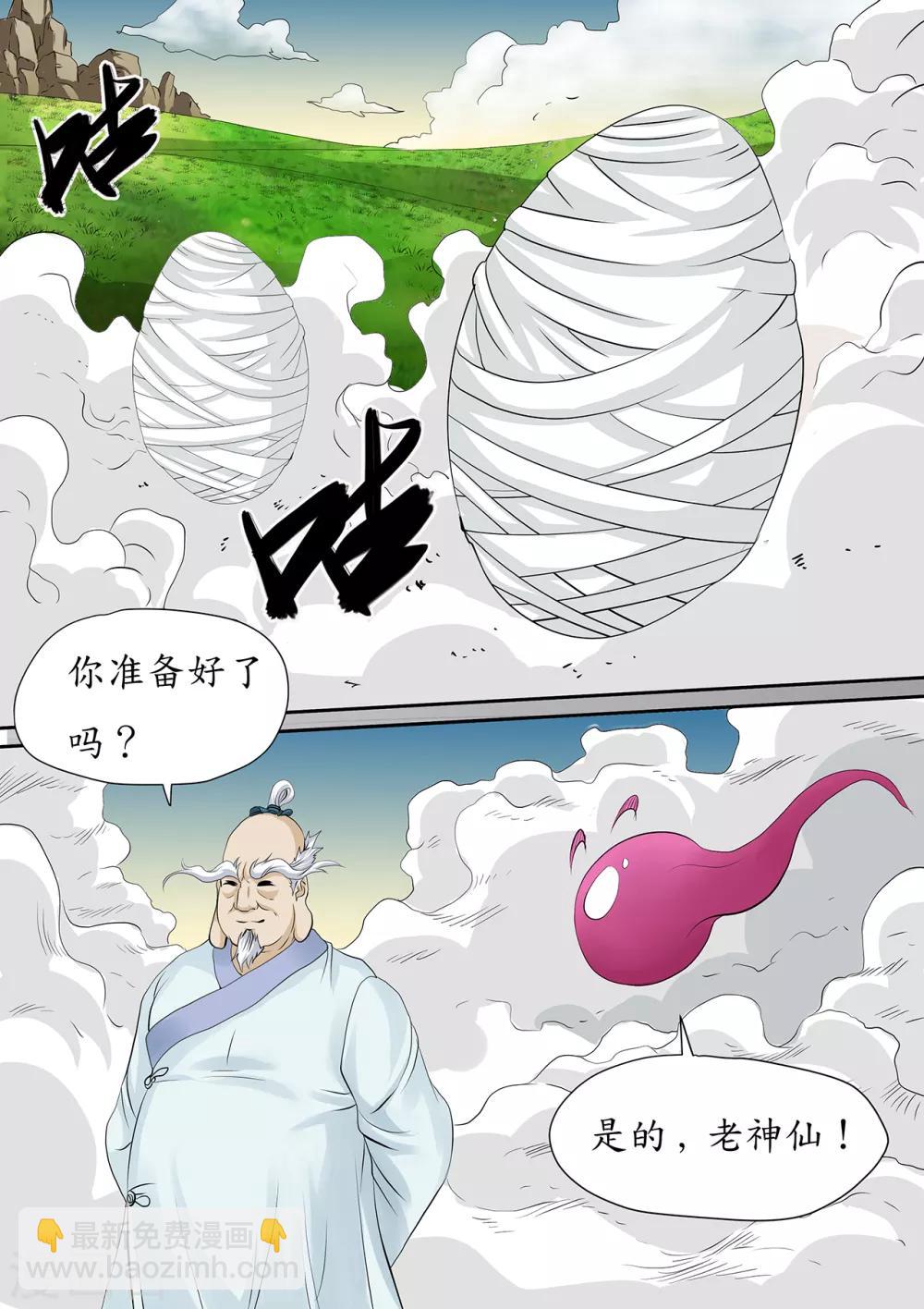 第117话 成功踏入下一步考验-第117话