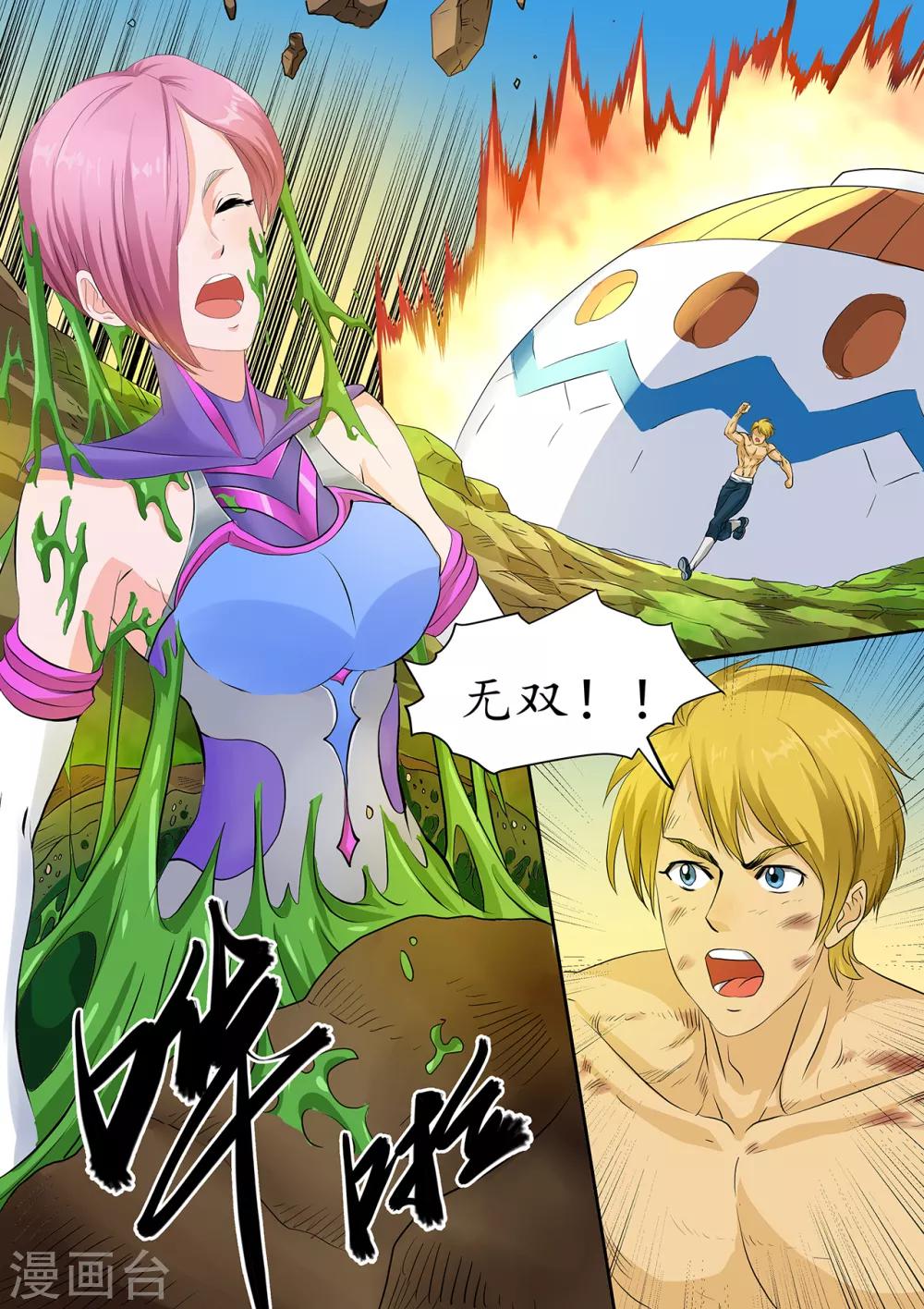 第117话 成功踏入下一步考验-第117话