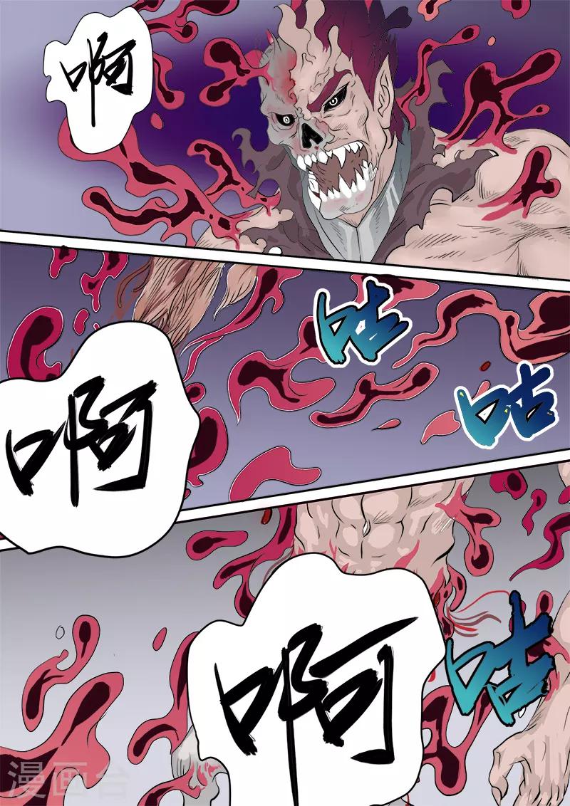 第119话 雷之力霸气伏魔-第119话