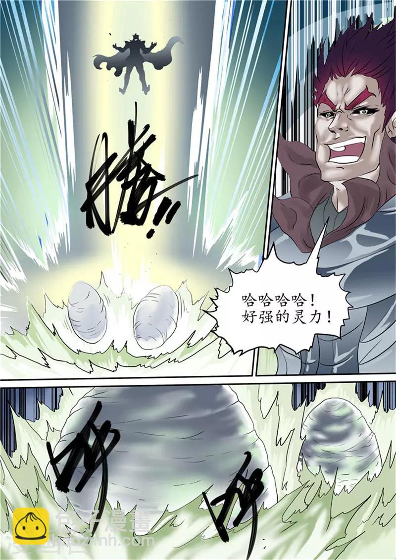 第119话 雷之力霸气伏魔-第119话