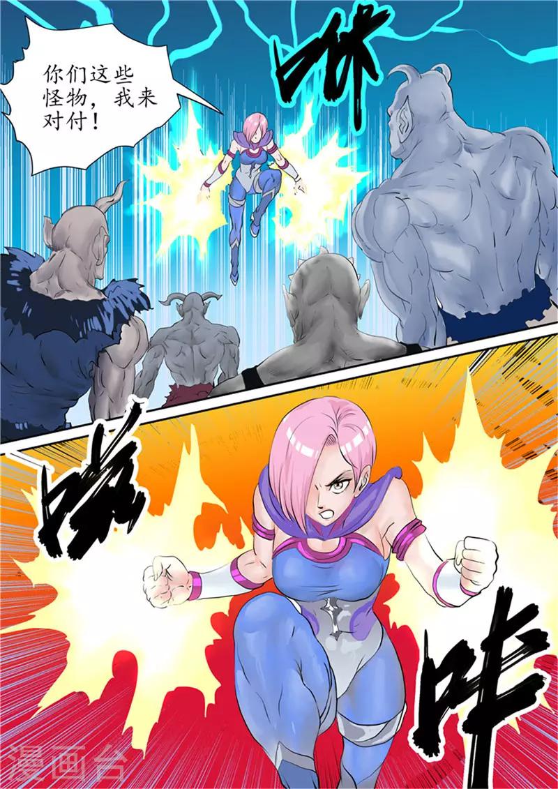 第119话 雷之力霸气伏魔-第119话
