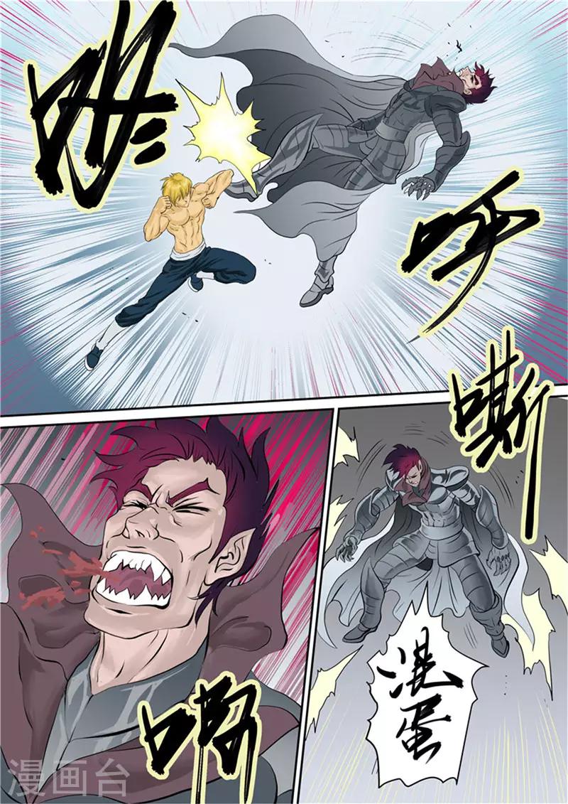 第119话 雷之力霸气伏魔-第119话