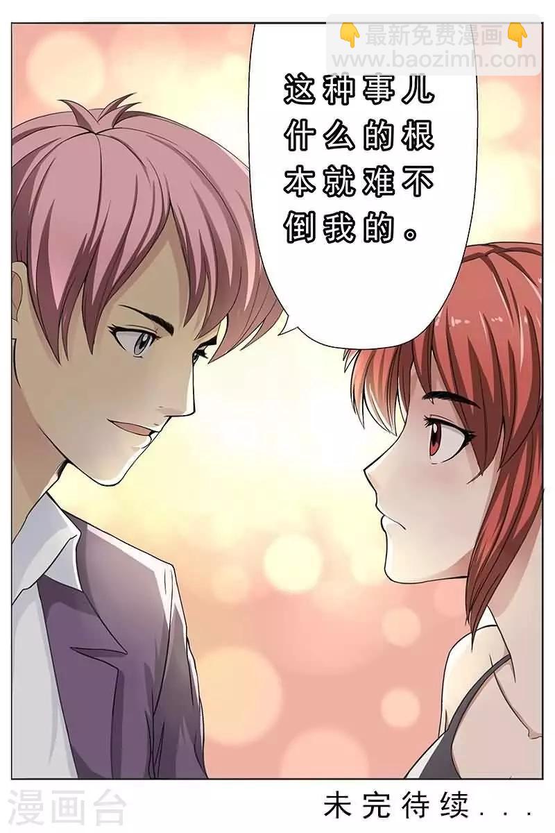 第13话 劳资可是天才！-第13话