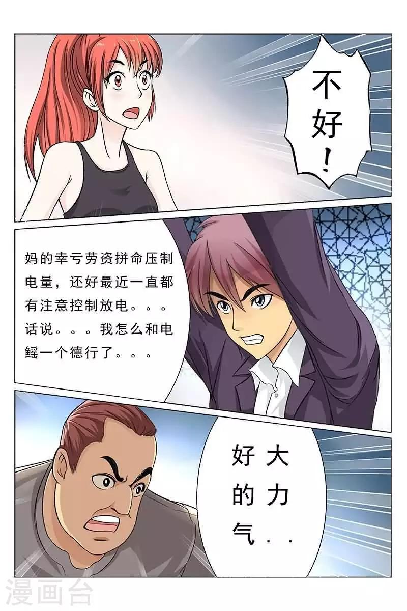 第13话 劳资可是天才！-第13话