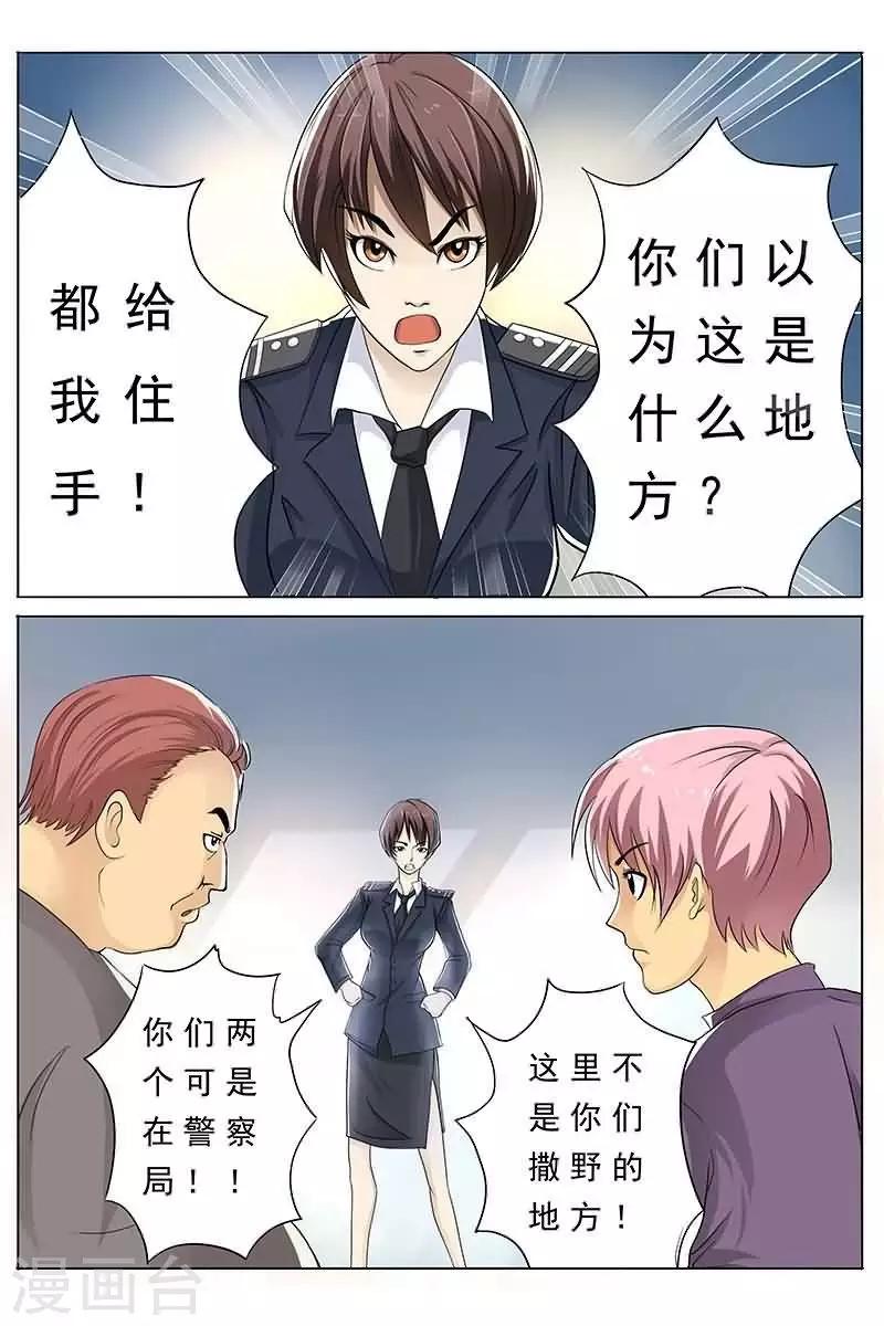 第13话 劳资可是天才！-第13话