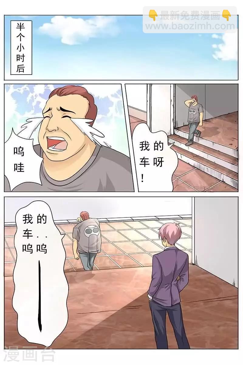 第13话 劳资可是天才！-第13话