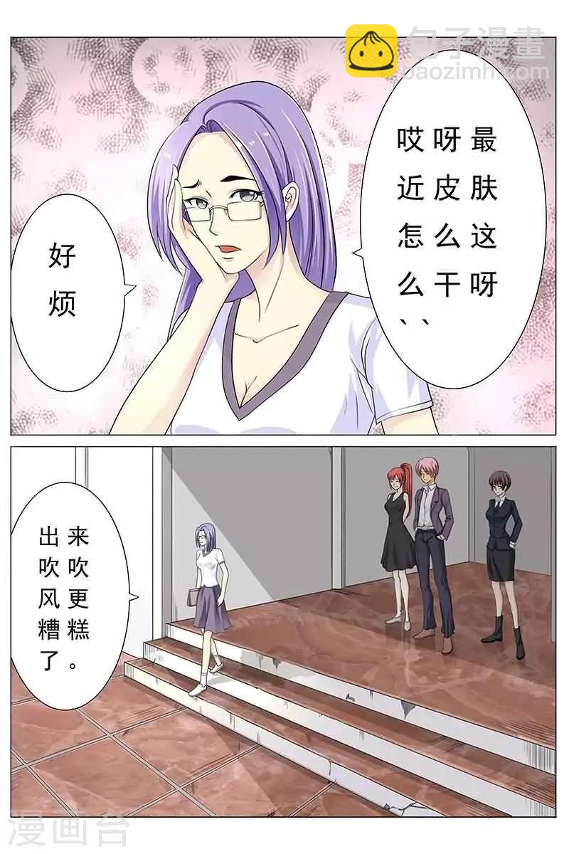 第13话 劳资可是天才！-第13话