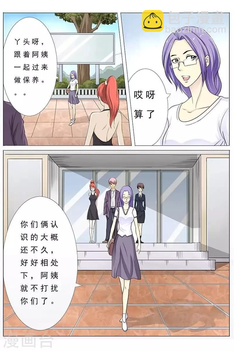 第13话 劳资可是天才！-第13话