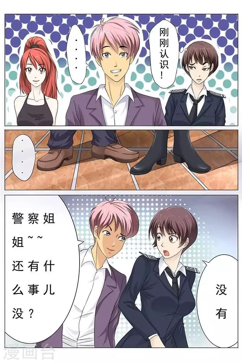 第13话 劳资可是天才！-第13话