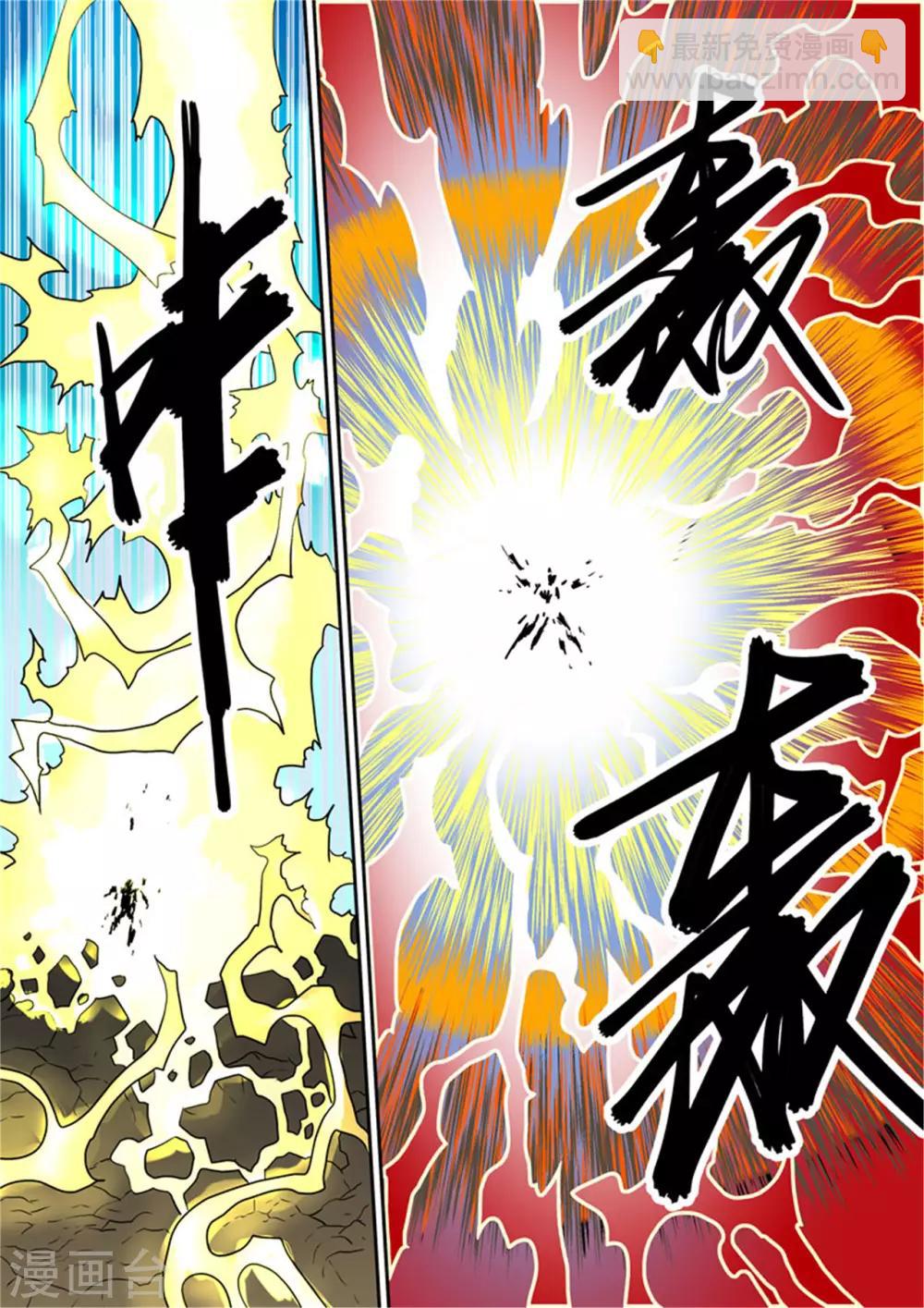 最终话 我们地球再见-第121话