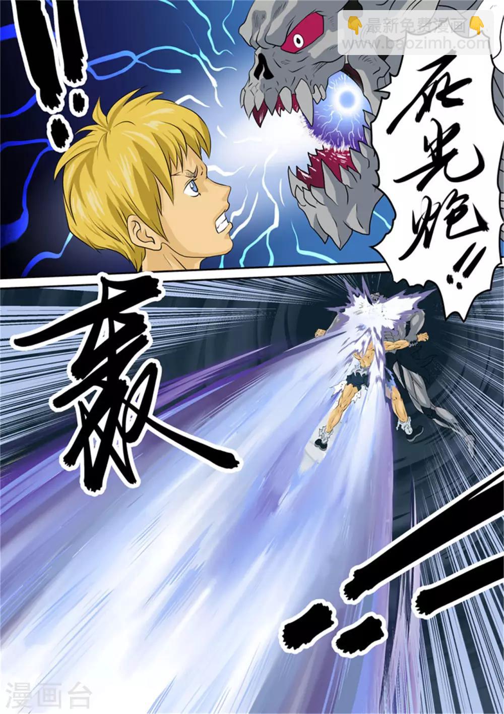 最终话 我们地球再见-第121话