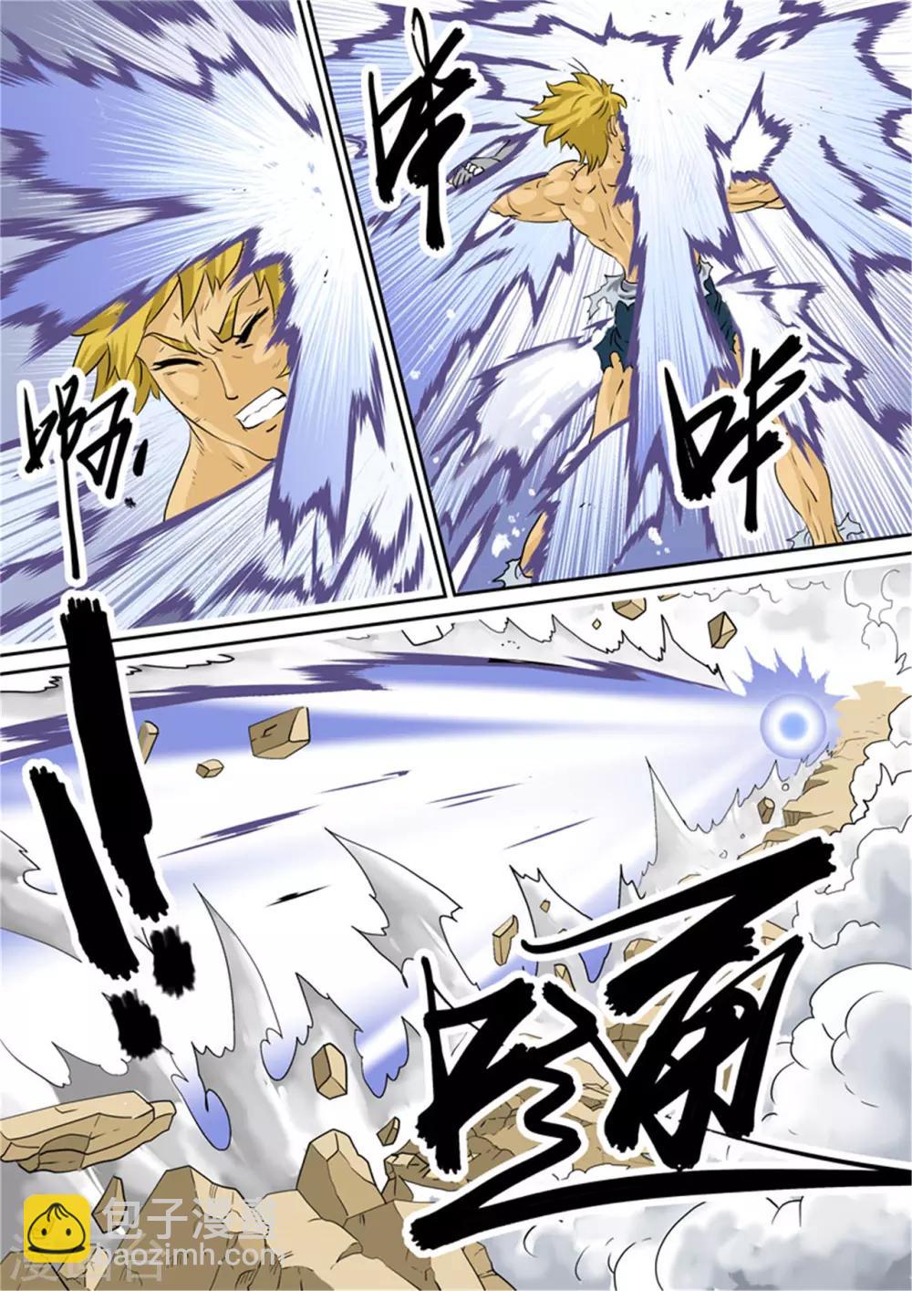 最终话 我们地球再见-第121话