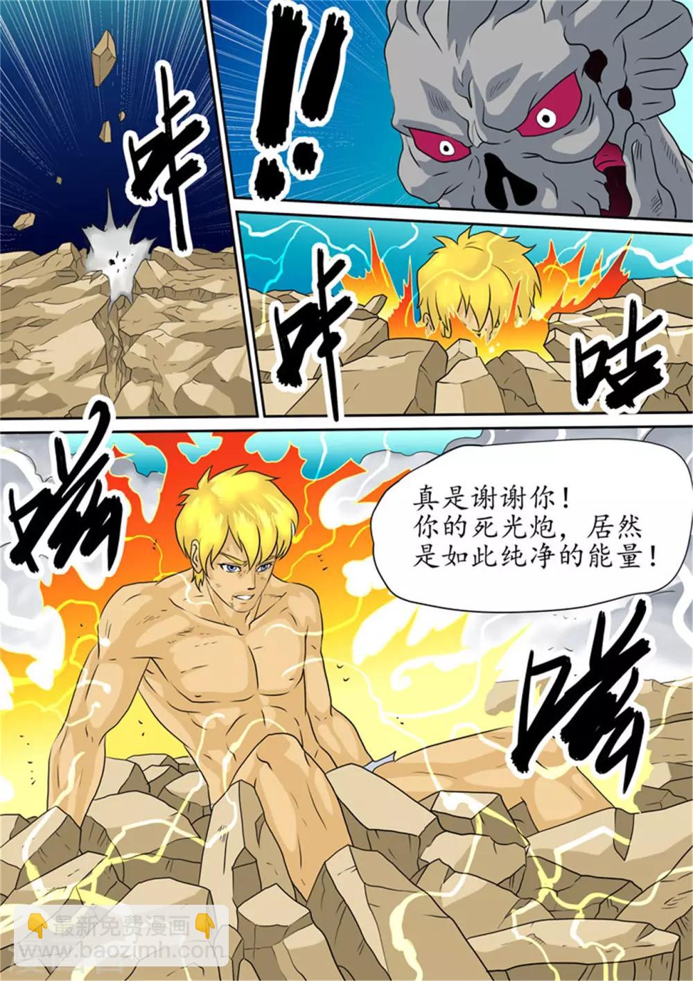 最终话 我们地球再见-第121话