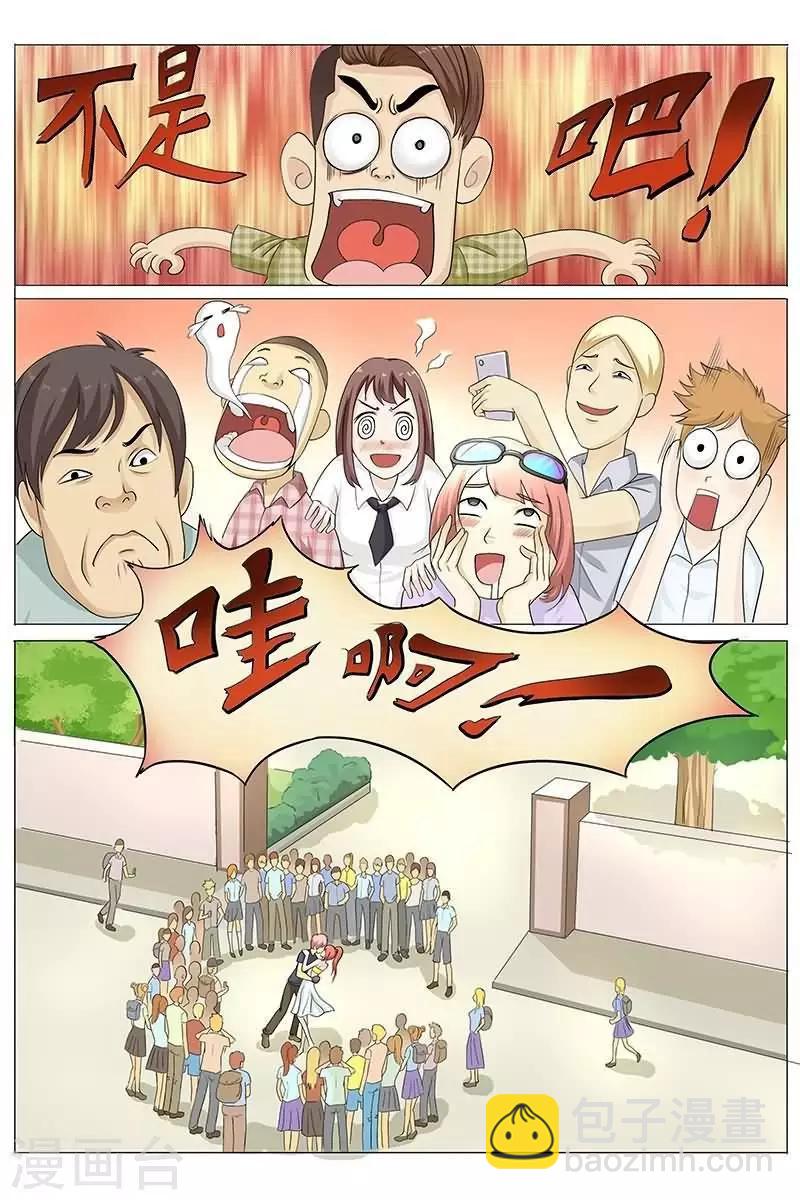 第17话 现在的学生真开放-第17话