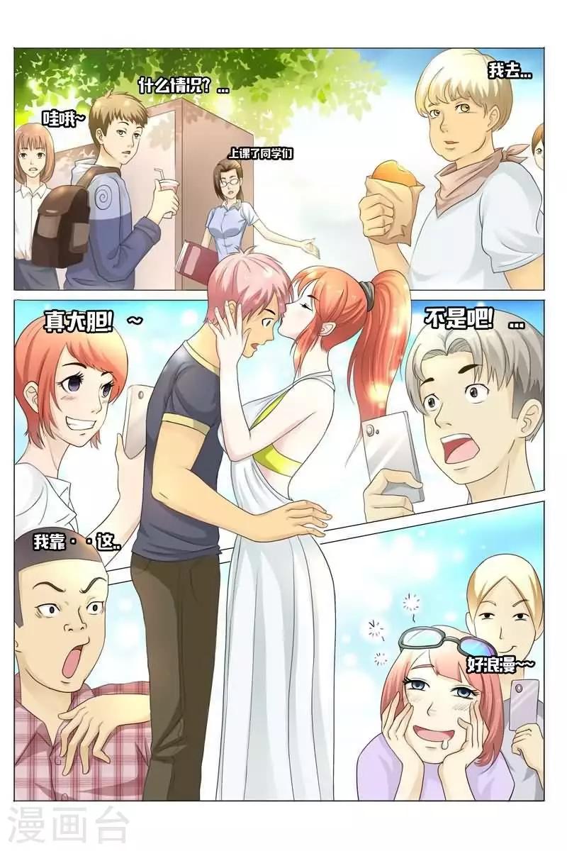 第17话 现在的学生真开放-第17话