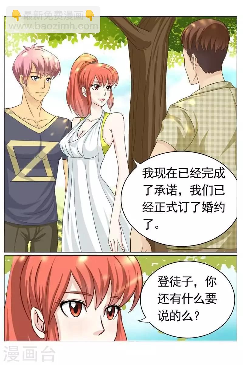 第17话 现在的学生真开放-第17话