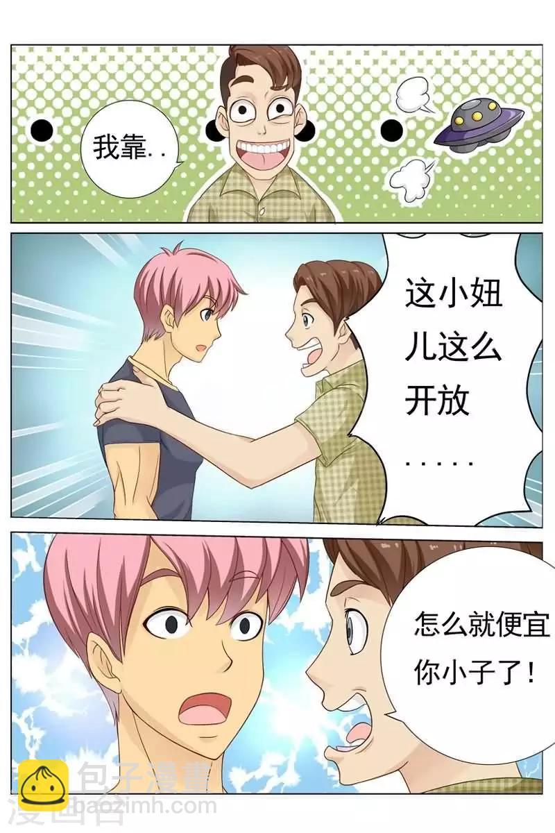 第17话 现在的学生真开放-第17话