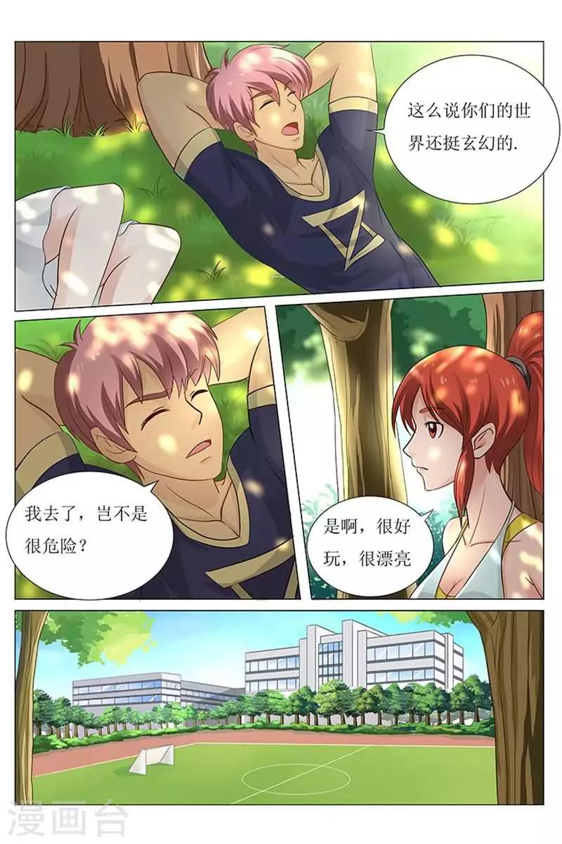 第19话 本公主绝世的脸呀！-第19话