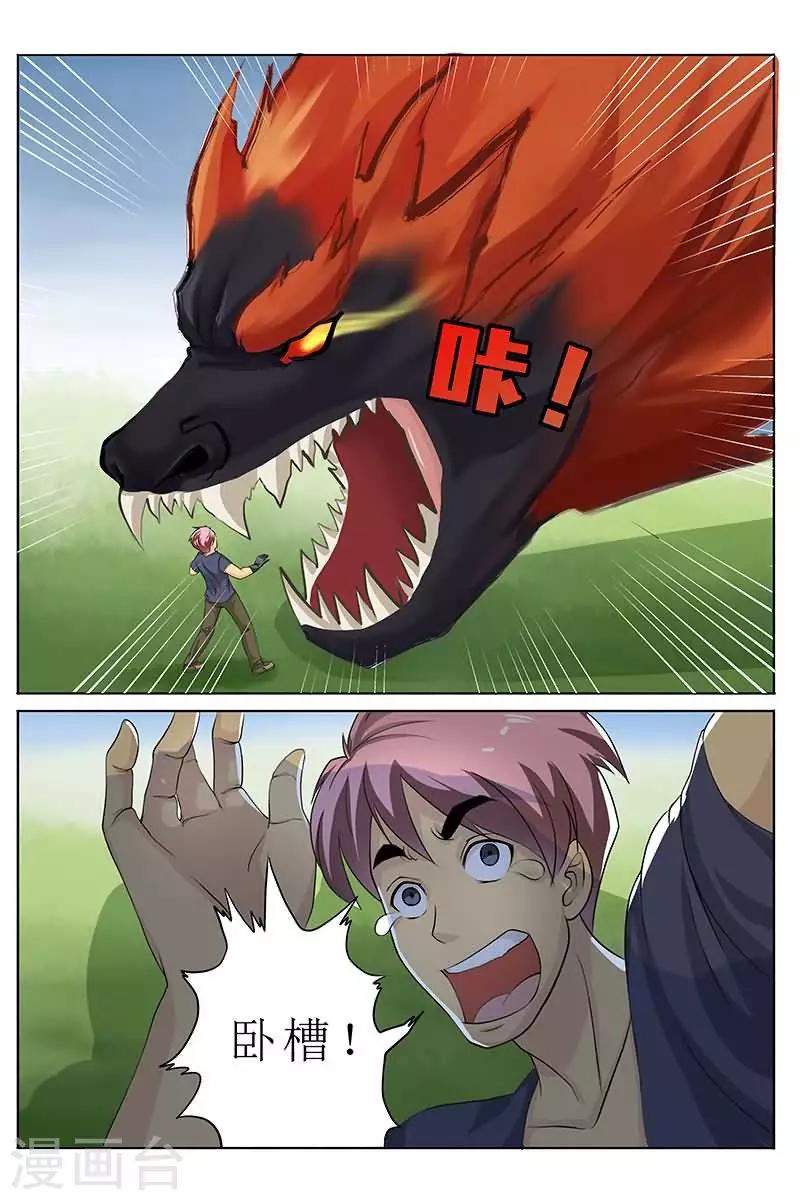 第19话 本公主绝世的脸呀！-第19话