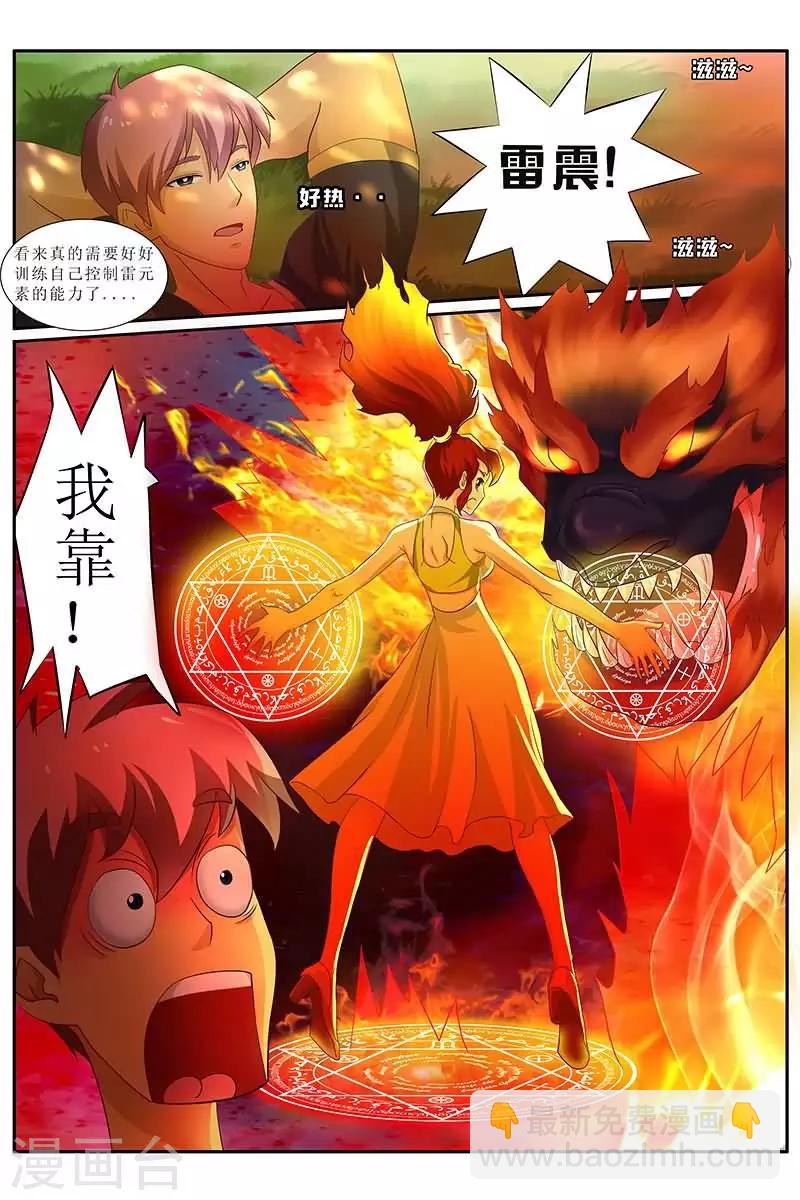 第19话 本公主绝世的脸呀！-第19话