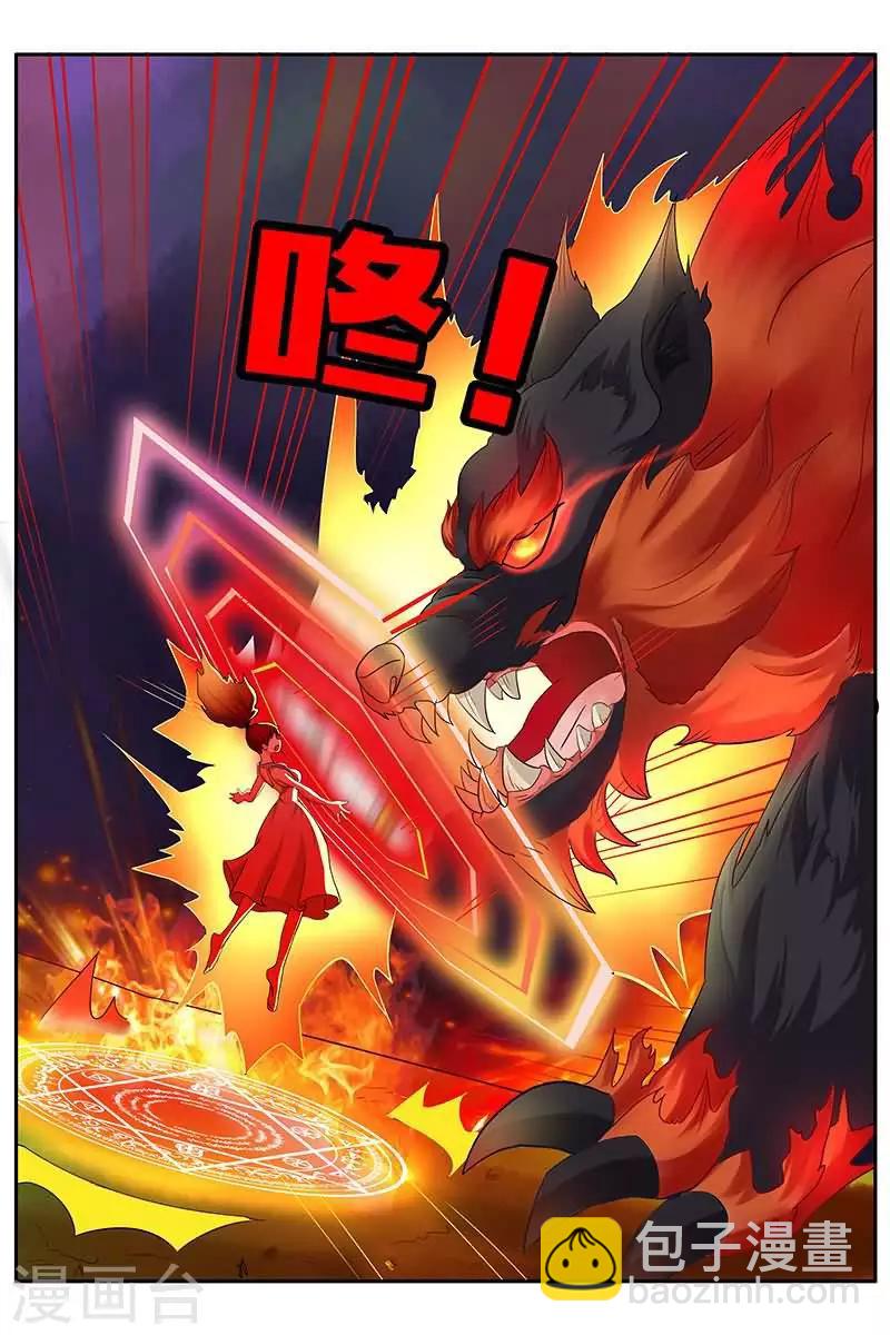 第19话 本公主绝世的脸呀！-第19话