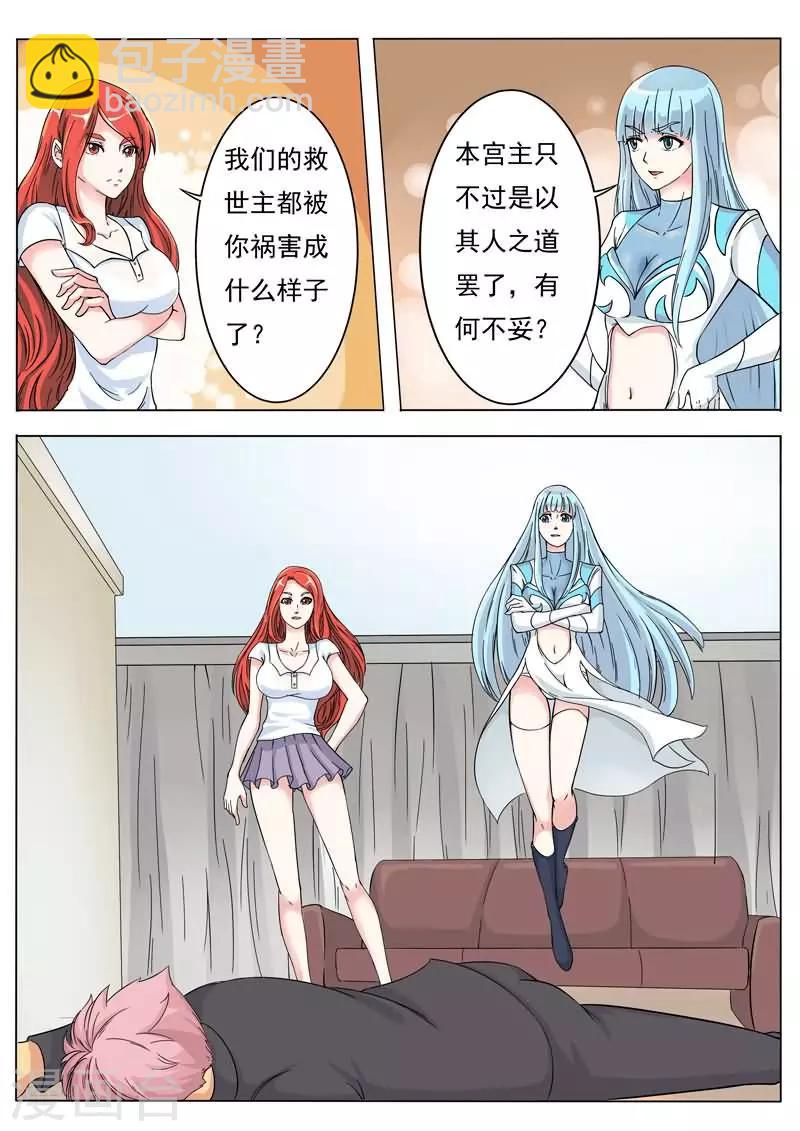 第3话 真热真冷-第3话