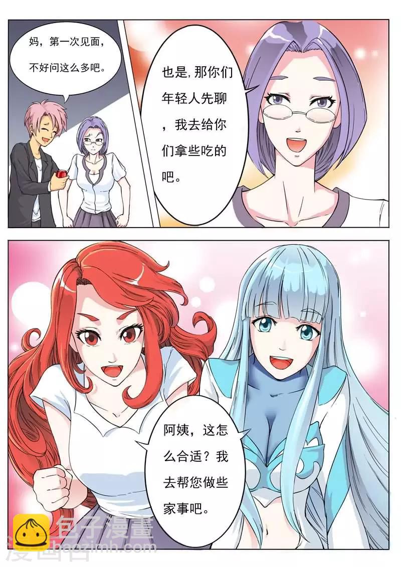 第3话 真热真冷-第3话