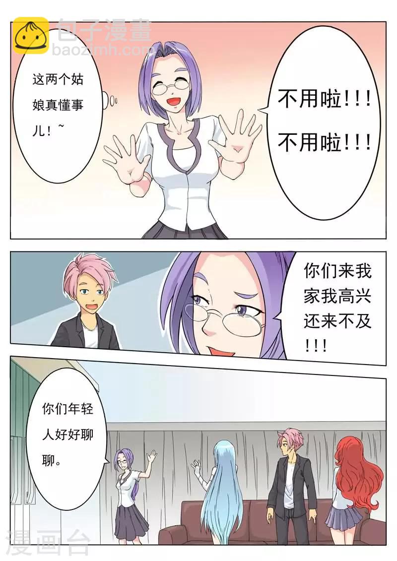 第3话 真热真冷-第3话