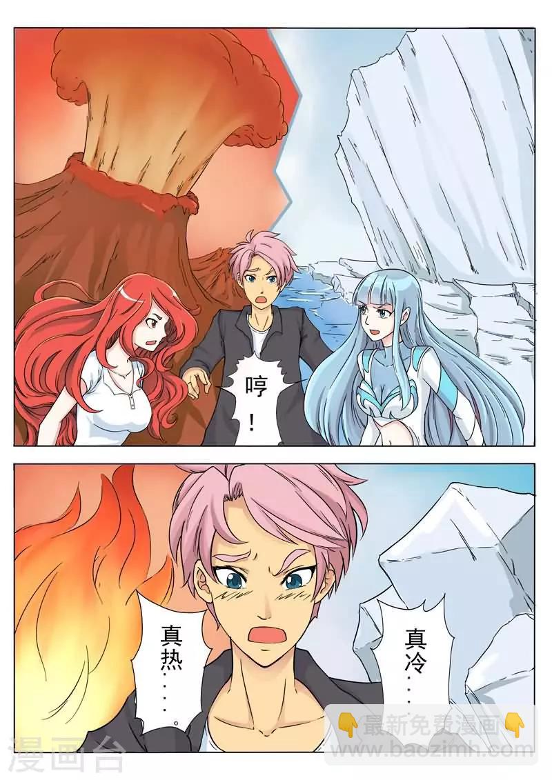 第3话 真热真冷-第3话