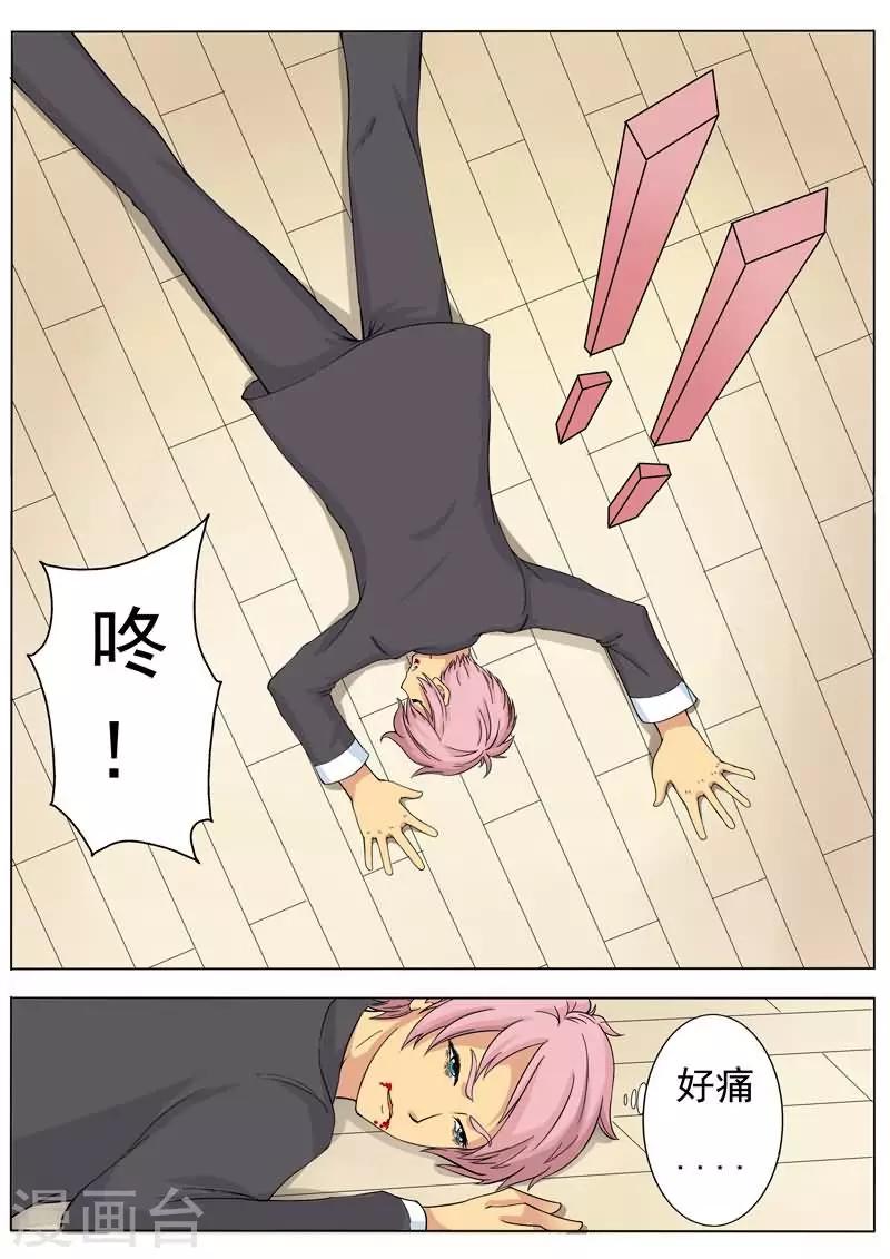 第3话 真热真冷-第3话