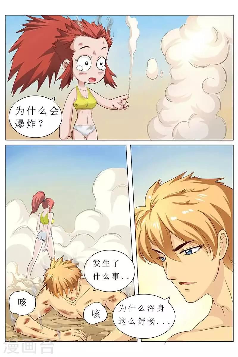 第21话 性感得无法直视-第21话