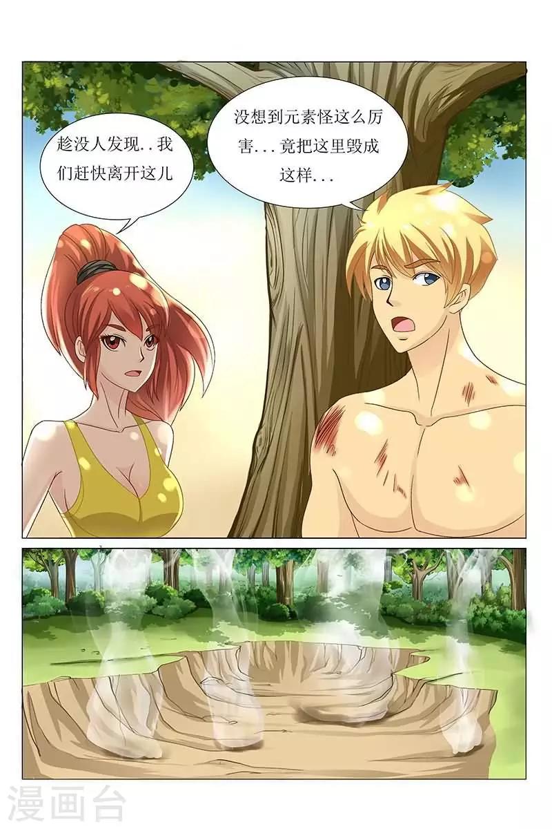 第21话 性感得无法直视-第21话