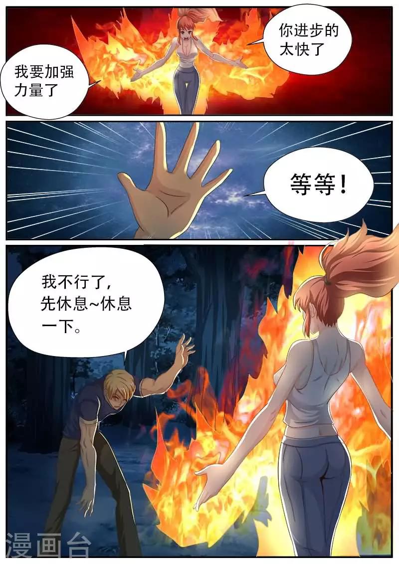 第23话 你这是想玩死我吗？-第23话