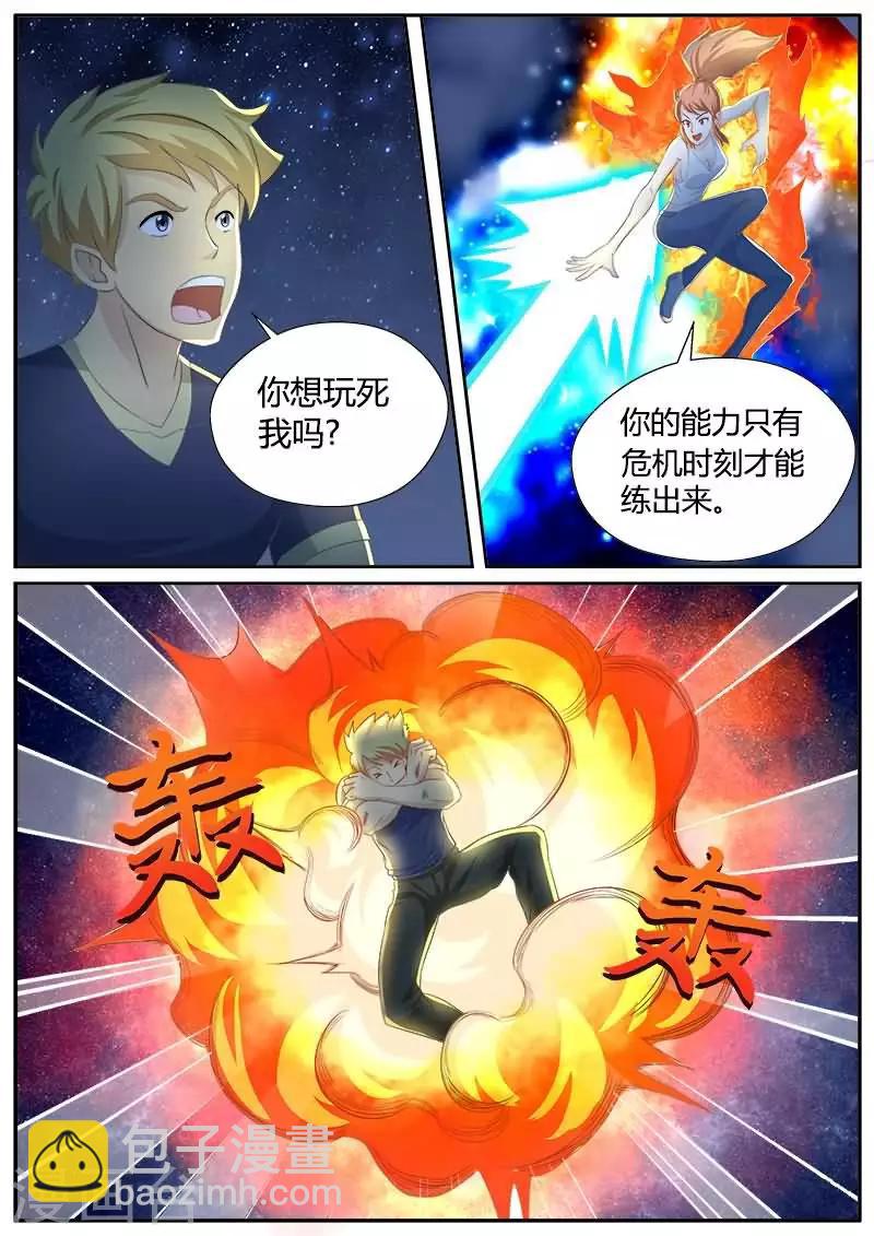 第23话 你这是想玩死我吗？-第23话