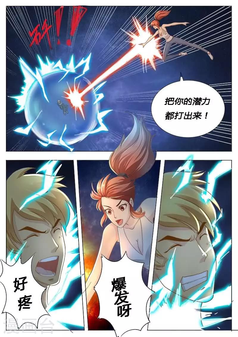 第23话 你这是想玩死我吗？-第23话