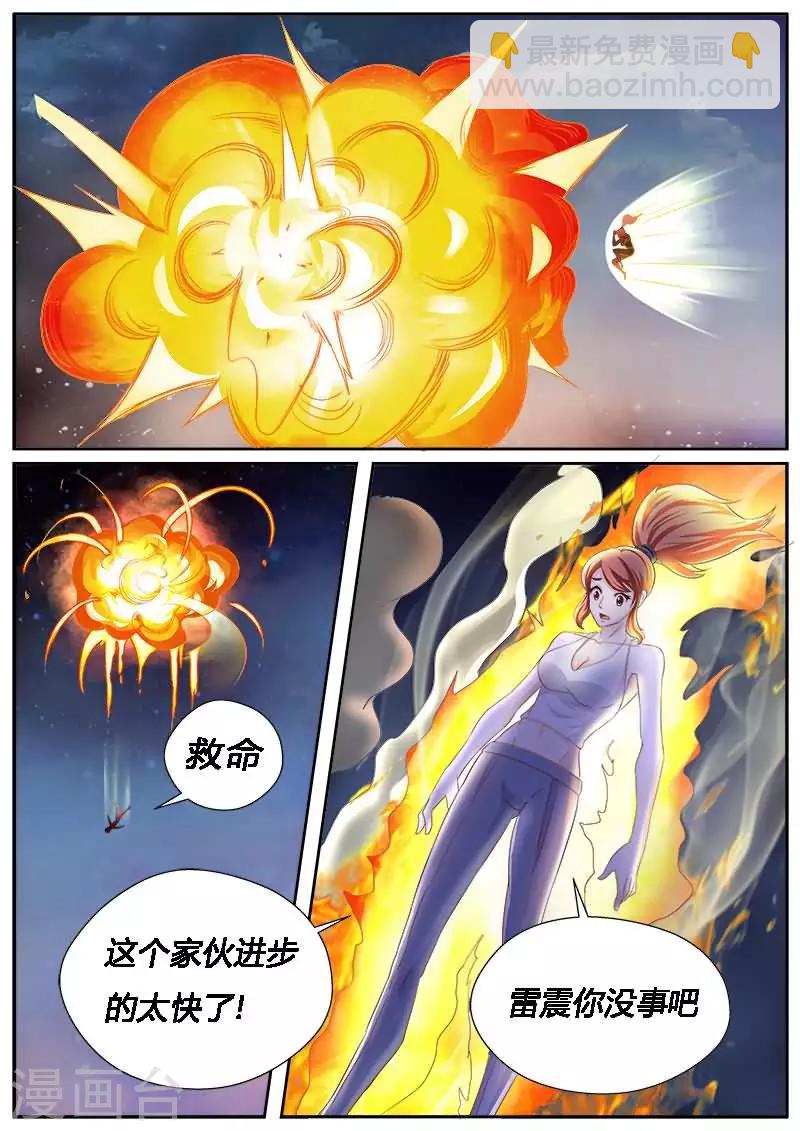 第23话 你这是想玩死我吗？-第23话