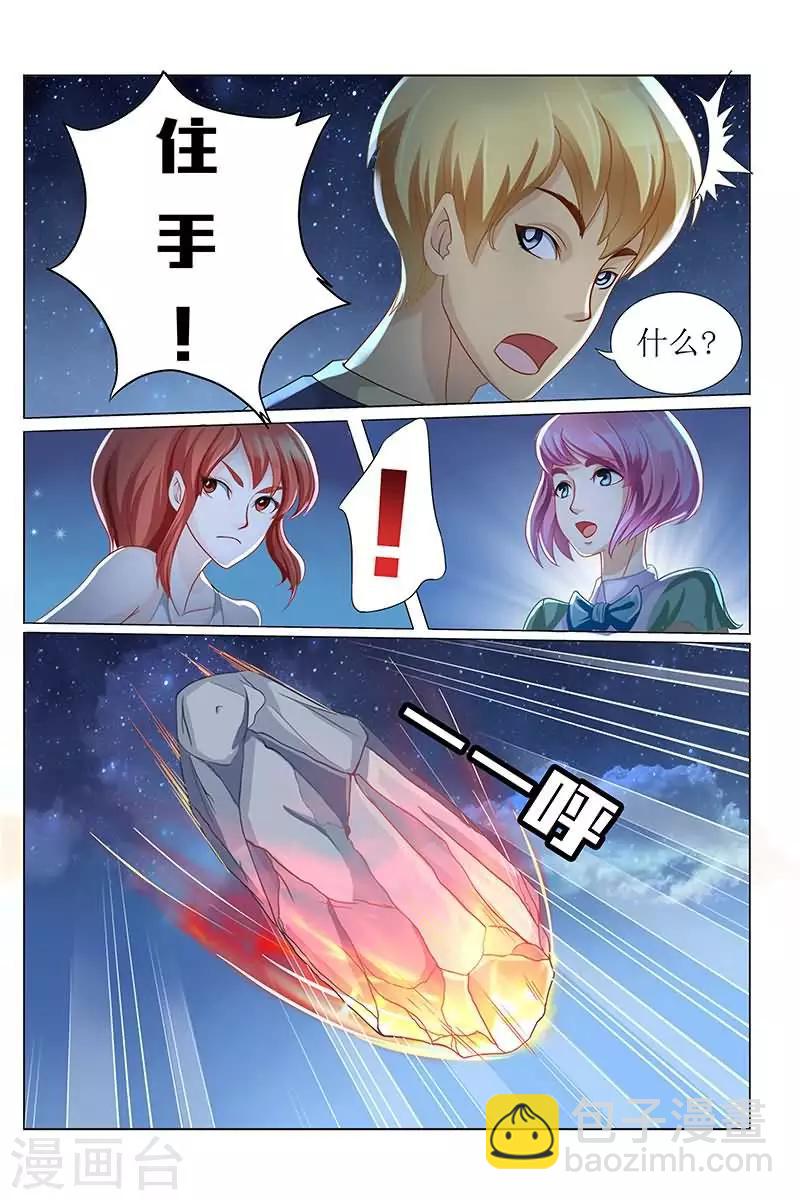 第25话 三大美女争夫大战-第25话