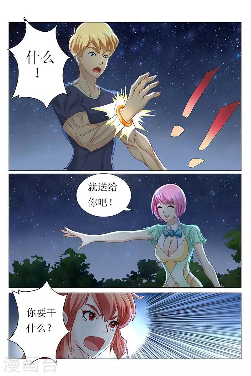 第25话 三大美女争夫大战-第25话