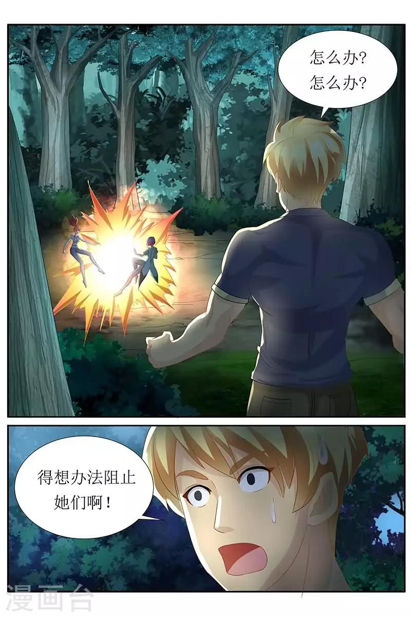 第25话 三大美女争夫大战-第25话