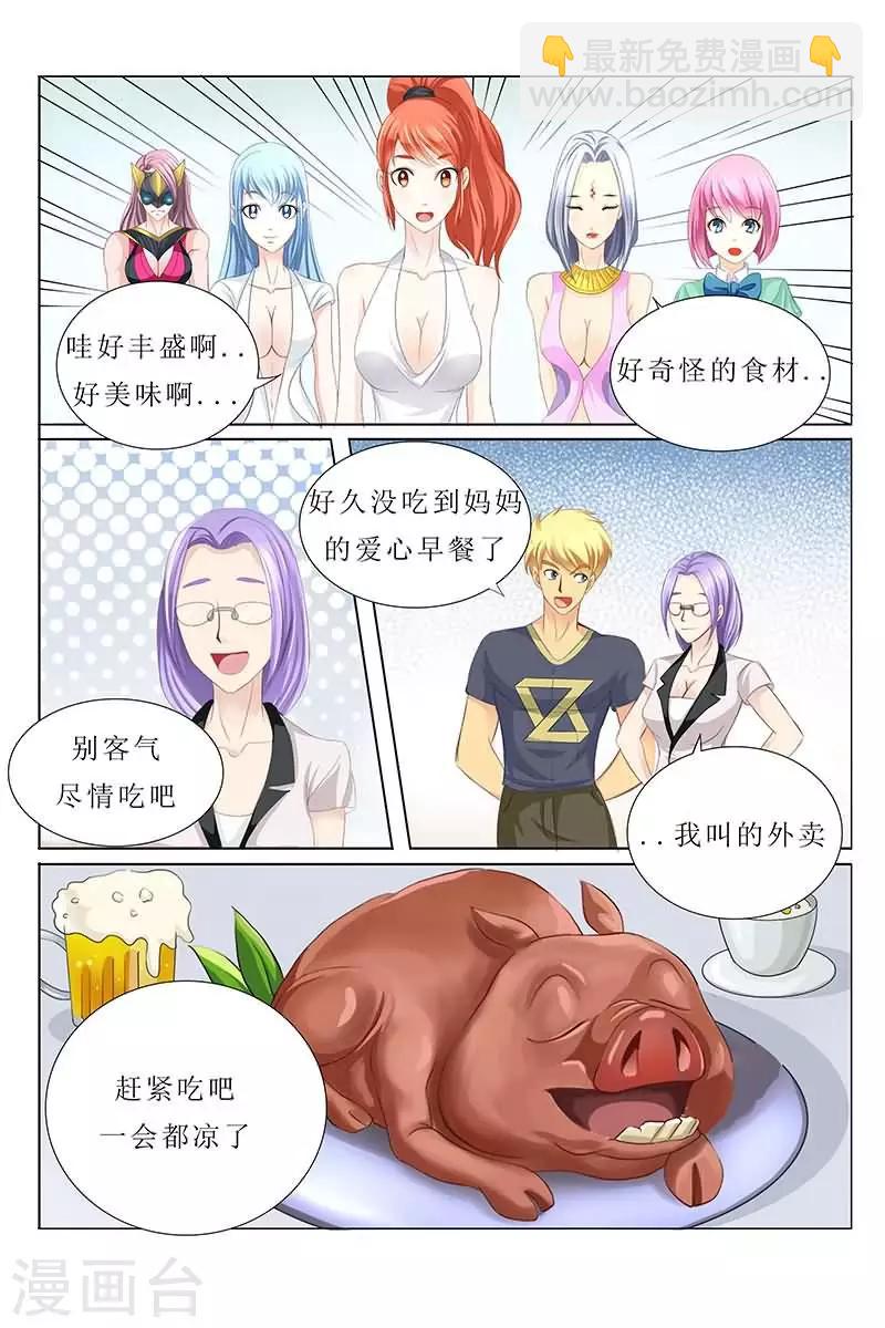 第27话 与美女同床共枕-第27话