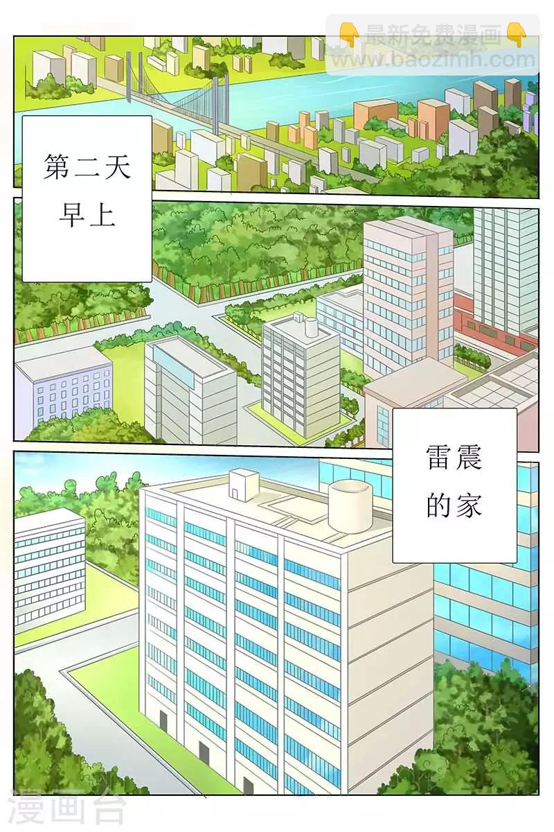 第27话 与美女同床共枕-第27话