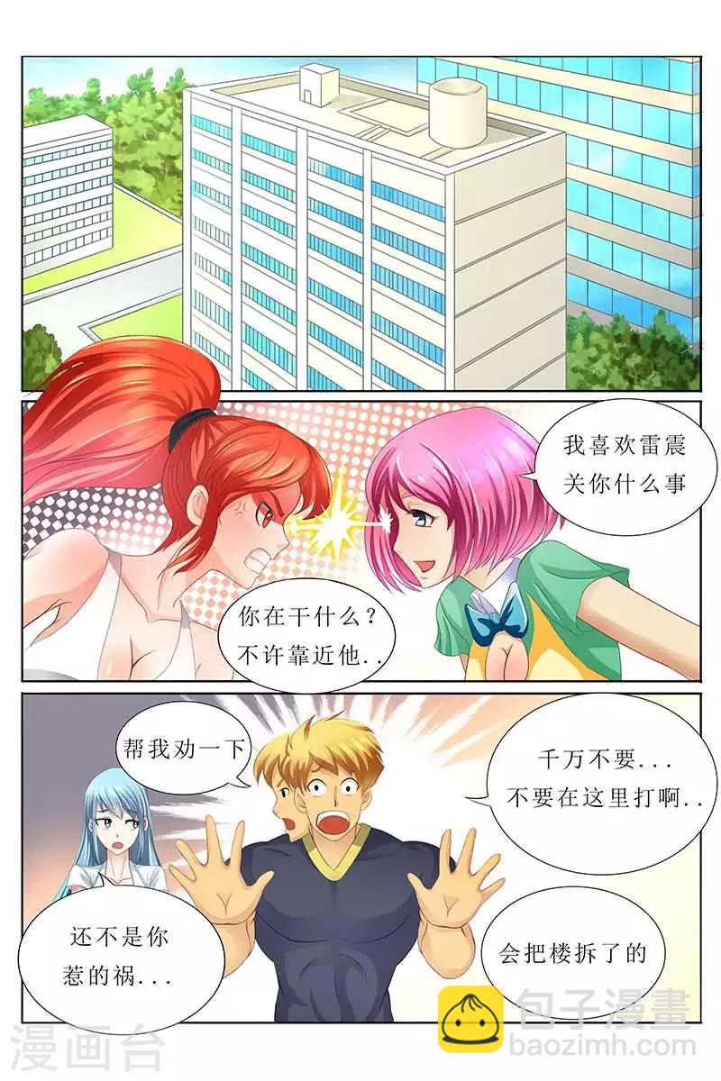 第27话 与美女同床共枕-第27话