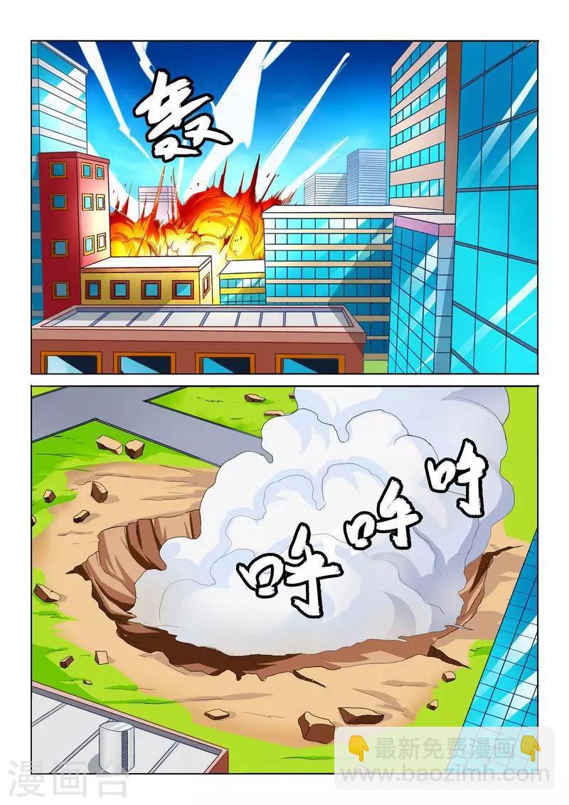 第33话 拿我当导弹用啊？-第33话