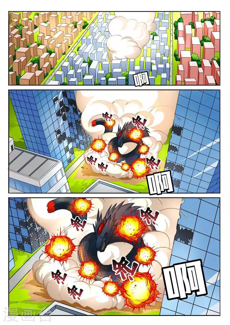 第33话 拿我当导弹用啊？-第33话