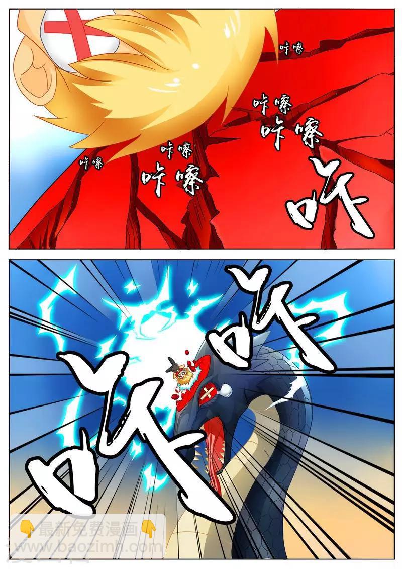 第33话 拿我当导弹用啊？-第33话