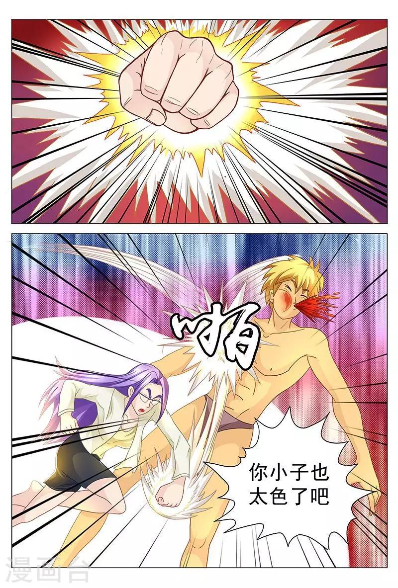 第35话 你小子也太色了吧！-第35话