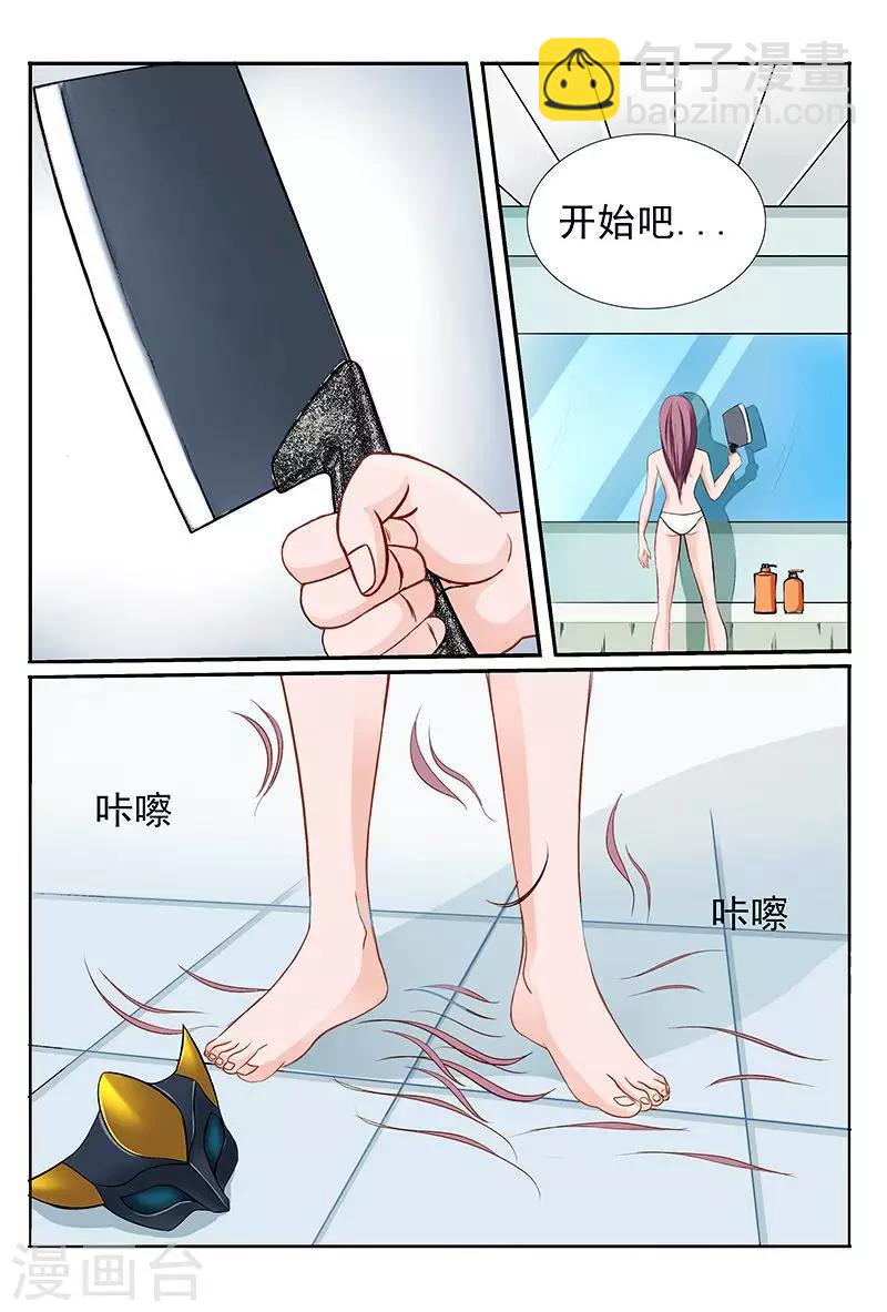 第35话 你小子也太色了吧！-第35话