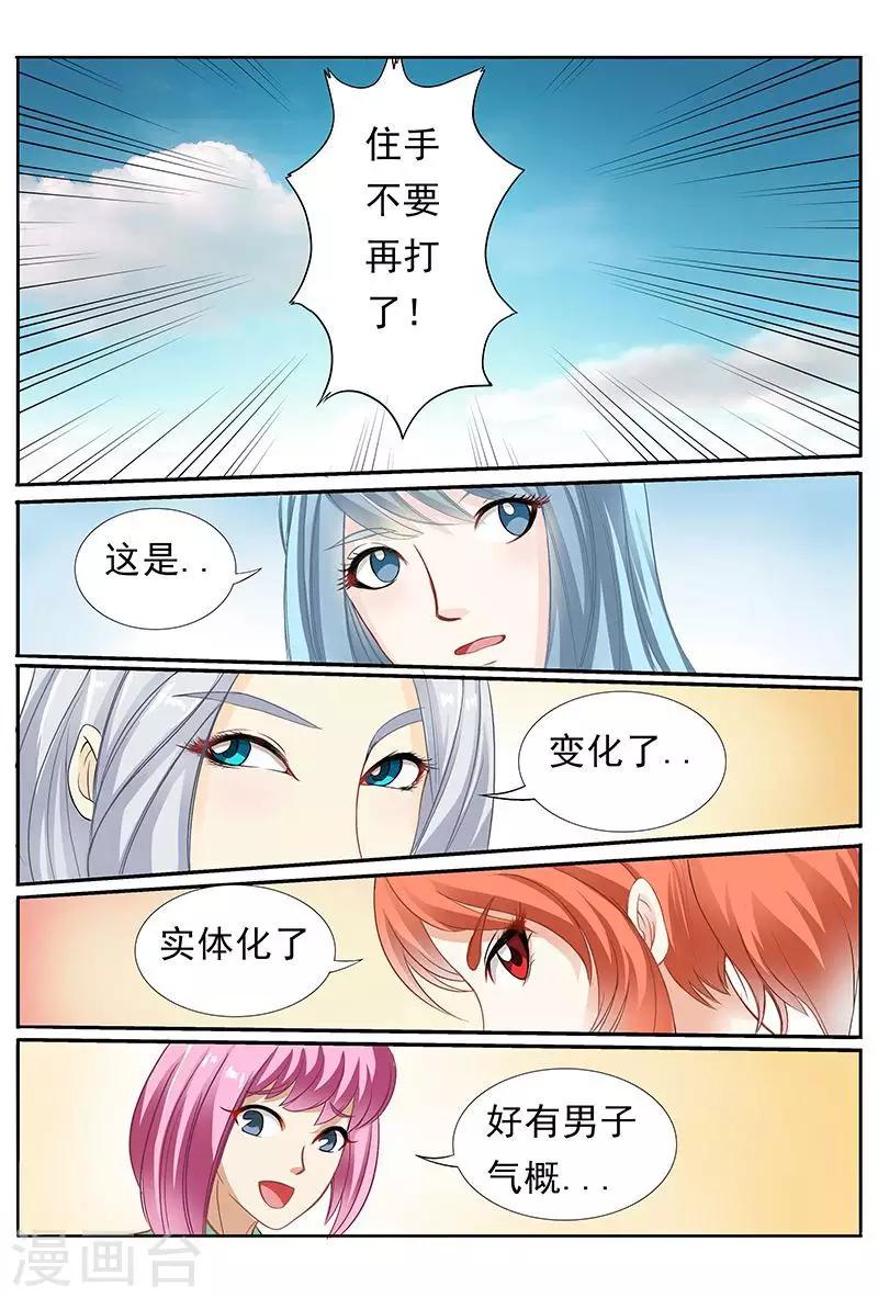 第35话 你小子也太色了吧！-第35话