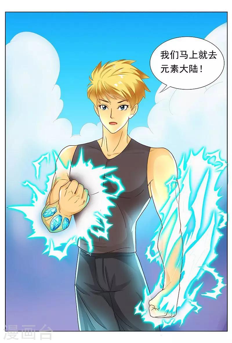 第35话 你小子也太色了吧！-第35话